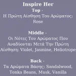 Inspire her el