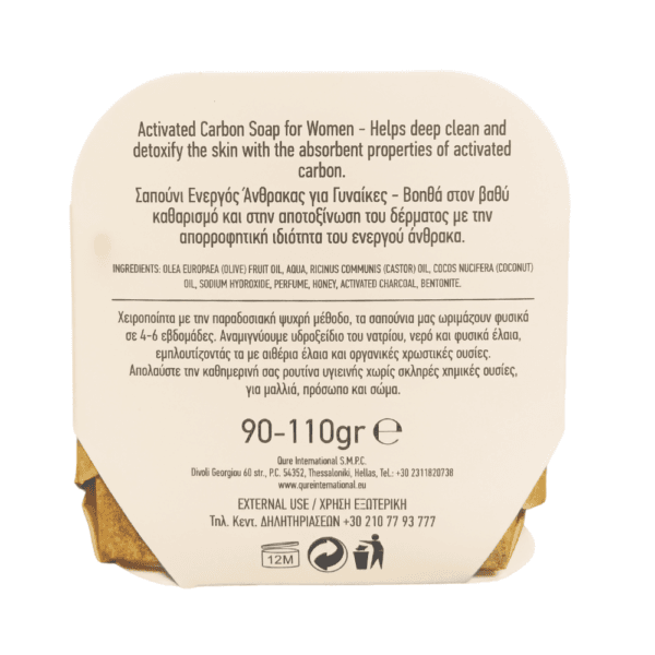 Handmade Active Carbon Soap 90 110g by Natural Wellness 2